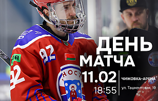 Второй матч против «Металлурга»