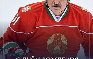 С Днем рождения, Александр Григорьевич!
