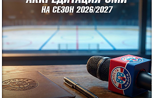 Вниманию представителей СМИ