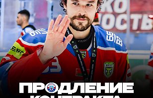 Иван Косоренков проведет следующий сезон в «красно-синих» цветах