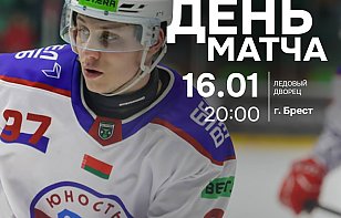 Первая игра в городе над Бугом!