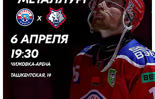 Сегодня сыграем на «Чижовке»