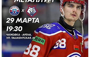 Полуфинал! Мы начинаем!