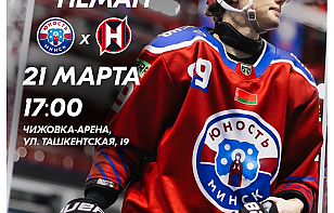 Пятый матч. Мы дома. Надо побеждать!