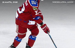 «Юность» принимает «Динамо-Молодечно» во втором матче полуфинальной серии Кубка Президента