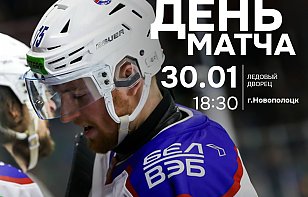 Повторный матч против новополочан 