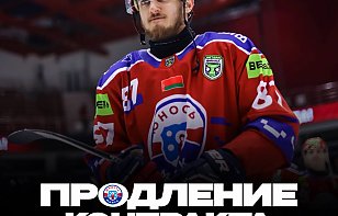 Глеб Шкапцов продолжит выступать за «красно-синих»