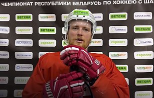 Нападающий «Юности» Владислав Шило поделился своими ожиданиями на третий матч финальной серии с «Витебском»