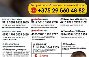 Открыт СРОЧНЫЙ сбор средств на спасительный укол для маленького солигорчанина Марата