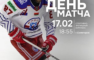 Ответный матч против «Шахтера»