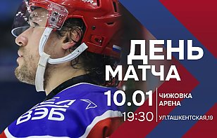 Кубок Дружбы! Начинаем!