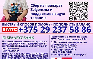 Поможем Ксении Моисеенко!