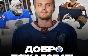 Усиление на вратарской позиции