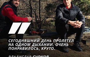 Защитник «Юности» Владислав Сурков про новую рубрику – «день с игроком нашей команды»