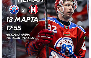 Начинаем поход за кубком!