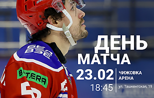 23 февраля. Играем в день сильных духом