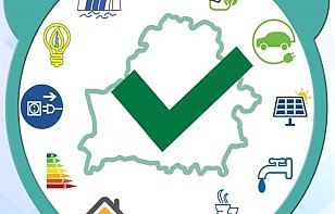 Департамент по энергоэффективности объявляет о старте республиканской информационно-образовательной акции «Беларусь – энергоэффективная страна». Присоединяйтесь!