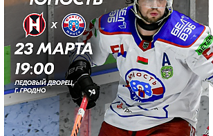 Пора сегодня в Гродно закрывать вопрос