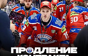 Дмитрий Колышкин остается в команде еще на один сезон