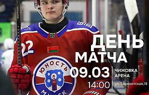 Сегодня сыграем контрольный матч перед плей-офф 