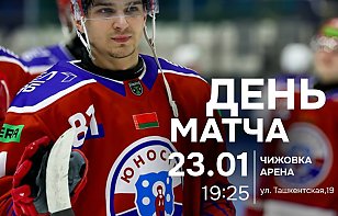 Сегодня снова играем!