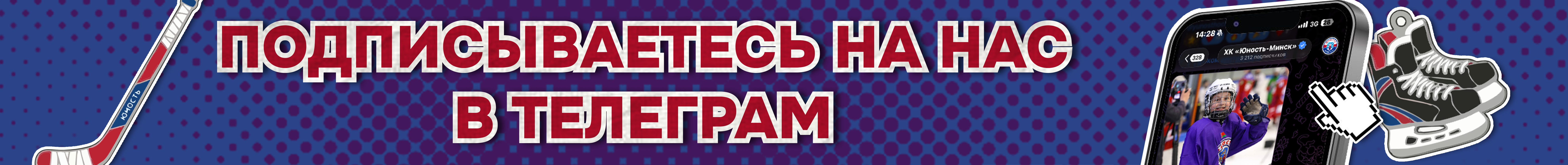 TELEGRAM. Баннер в новостях