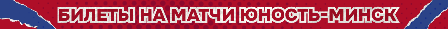 ВЕРХ. Билеты